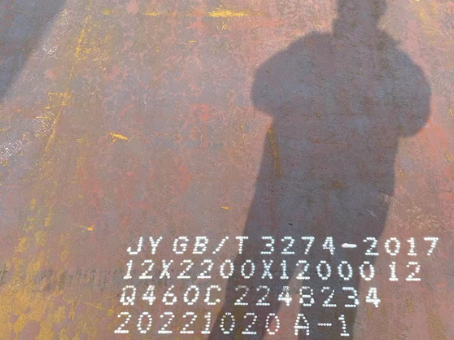 汉川Q460高强钢板